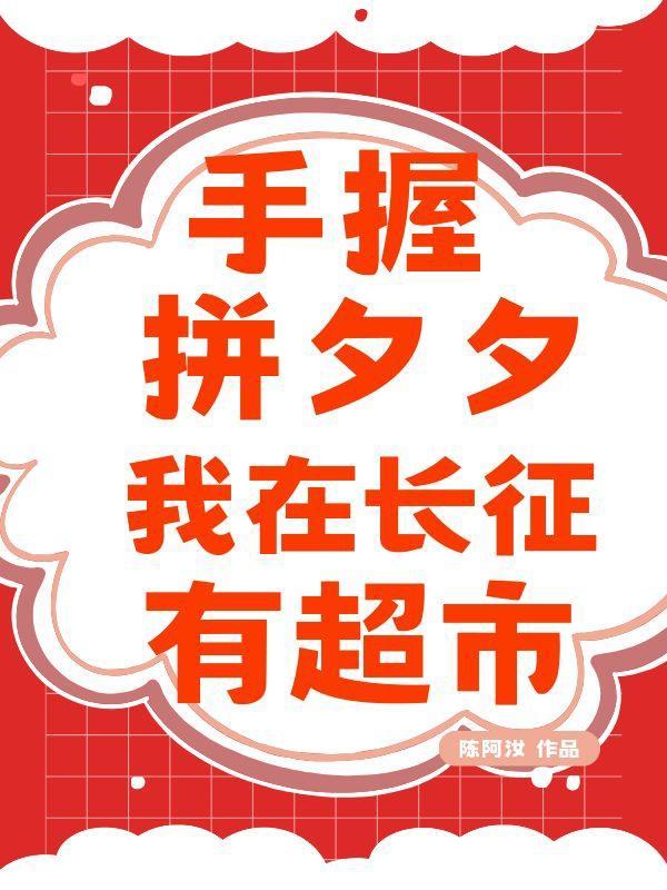 被读心后我成了宫斗文团宠吾彩