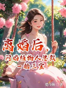 超能机械师TXT