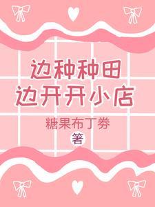 边关女大厨全文免费阅读