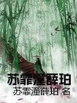 你仔细听莫妮打