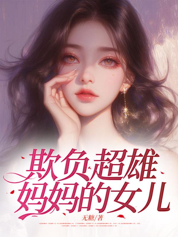 白富美女神的贴身高手 路远