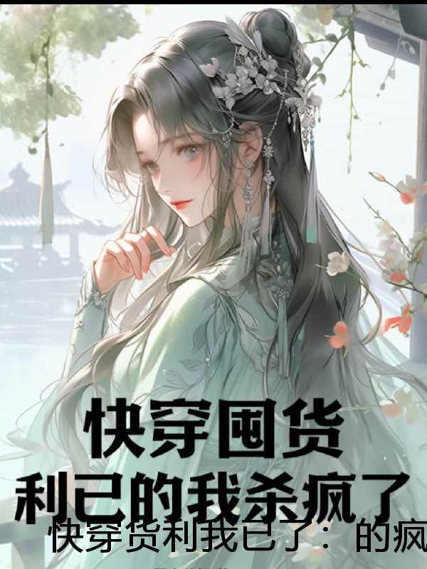 你退我婚我掘你祖坟TxT