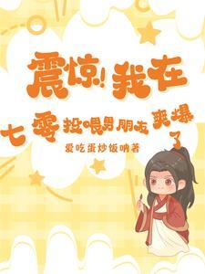 当师弟穿成了师妹