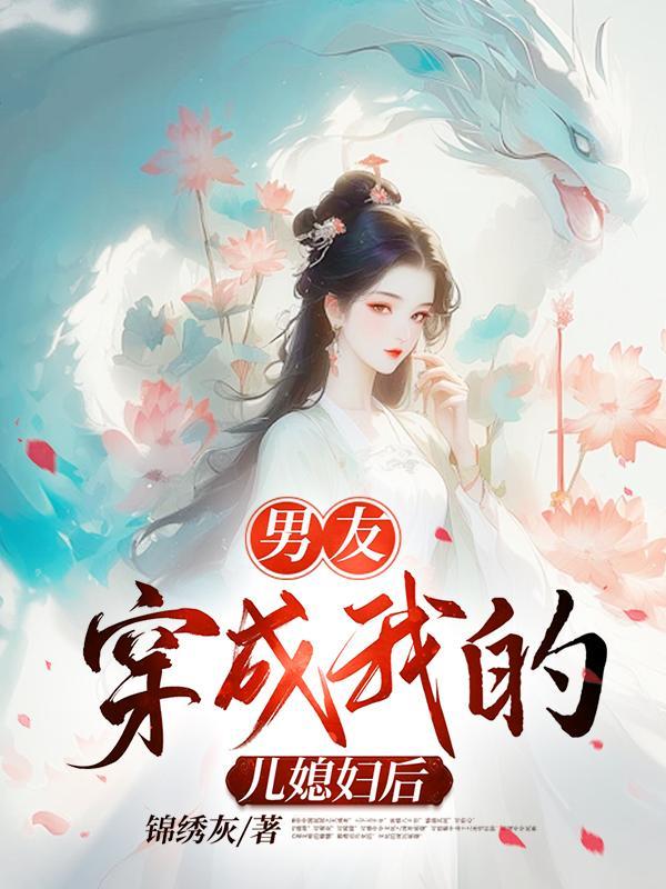 师姐变成师兄