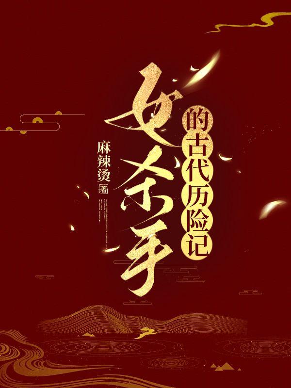 隐婚独宠女神夜夜乖