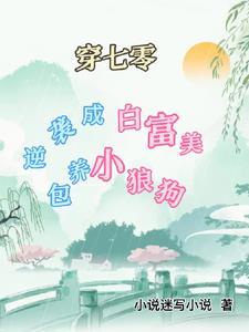 京夏玫瑰番外婚后生活