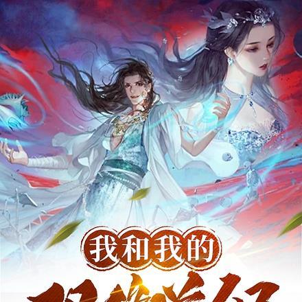 五行仙帝林浩女主是谁