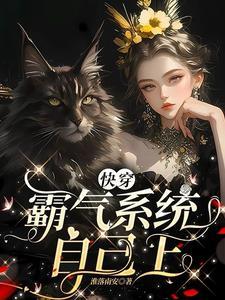 胭脂绝代玉娉婷的创作背景及历史背景