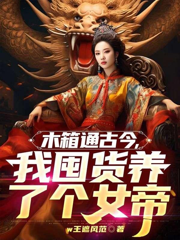 胭脂绝代之玉娉婷