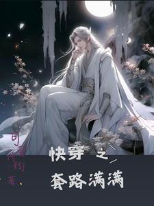 我师尊不正经