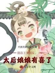 凡人修仙从八十岁筑基开始 莫行