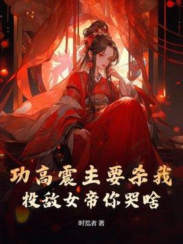 山村女教师完整版免费阅读