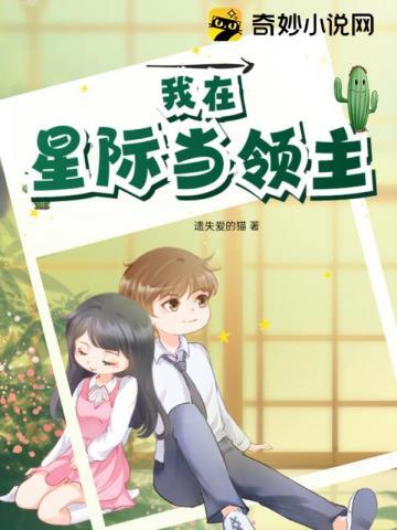 我的妹妹是天命之女漫画