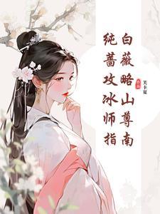 闪婚闪变成亿万豪宠