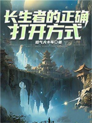 别人过末世我无敌完整版55集