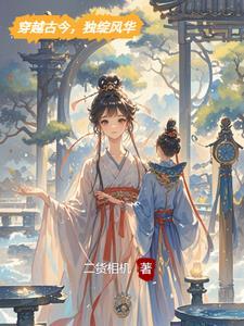 极品丹师毒妃太妖娆全文免费阅读