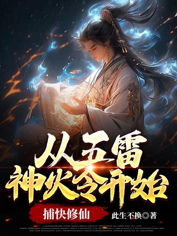 我的仓库养活了古代女帝