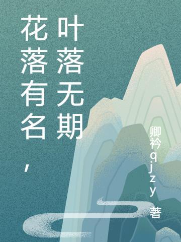 被雷劈后我变成了...破解版完结