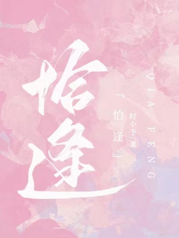 星际之女武神最新章节目录