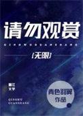 团宠锦鲤三岁半格格党