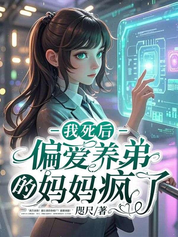 分手后前任成了我的狗