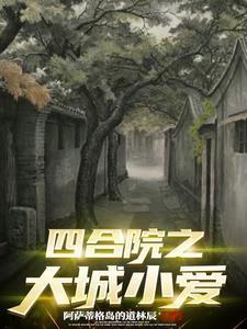 世家女与寒门将百度