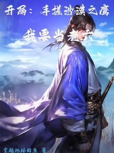 与太师恋爱日常格格党