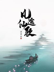 类似师尊你没有心的