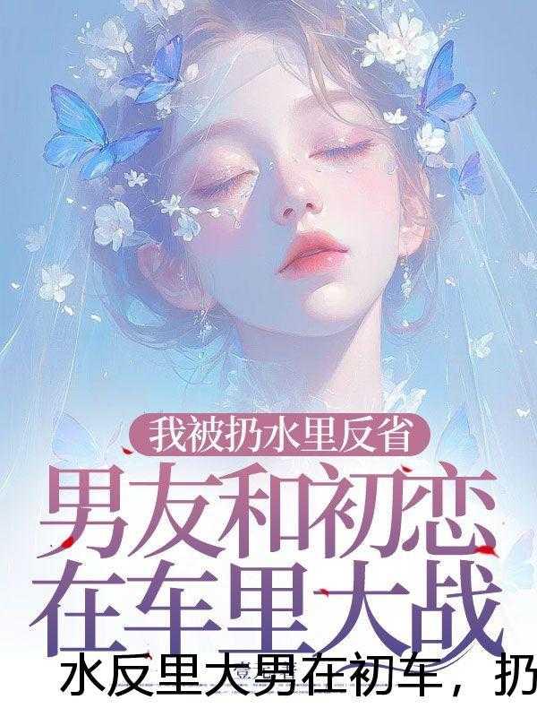 年代文里的对照组笔趣阁