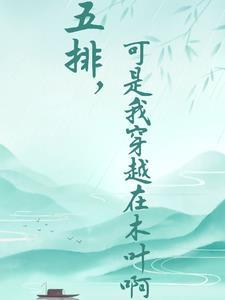 桃运医神 雨天打伞