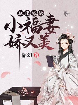 闪婚美娇妻