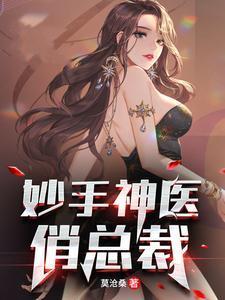 举世神医全文免费阅读无弹窗