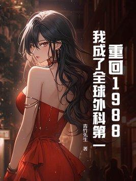 拽校草爱上灰公主漫画