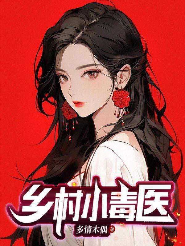 九个绝世师姐