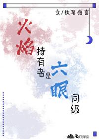 神通不朽TXT