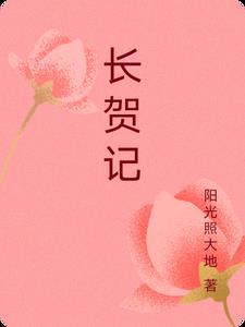 同居的你先婚后爱