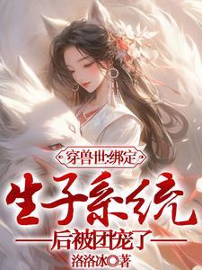 后宫生存日常_长庚启元