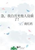 与我相守这很难么晋江