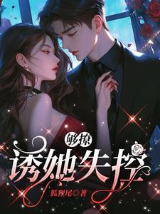 女神的超级赘婿完整版