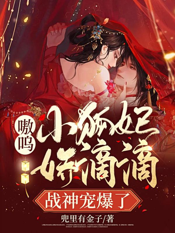 闪婚娇妻总裁爹地