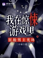 谁让他修仙的!