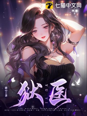 苟在女魔头身边偷偷修炼漫画