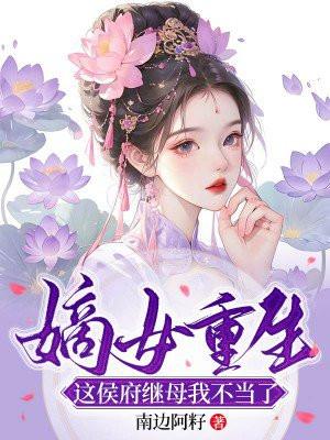 综武开局拜师祝玉妍免费