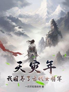 师傅让我去下山歌曲