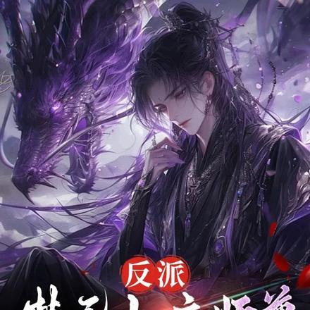 绝世神皇楚风