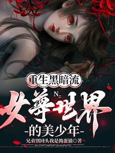 师尊又被虐哭了 追 书神 器