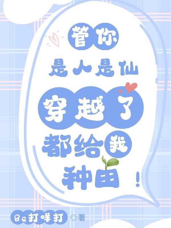 奶爸学园无防盗章节TXT