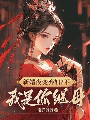 黑色豪门 恶魔首席放开我