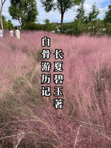 惹春娇橘生淮南兮