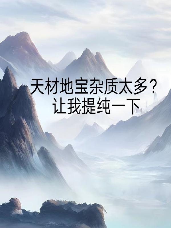 离婚后让我们开始爱情